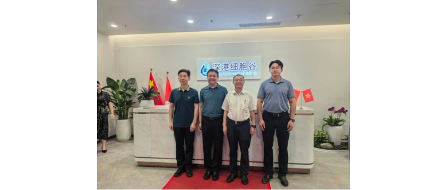 【广东省高新技术企业协会会长周木堂一行莅临深港细胞谷参观交流】