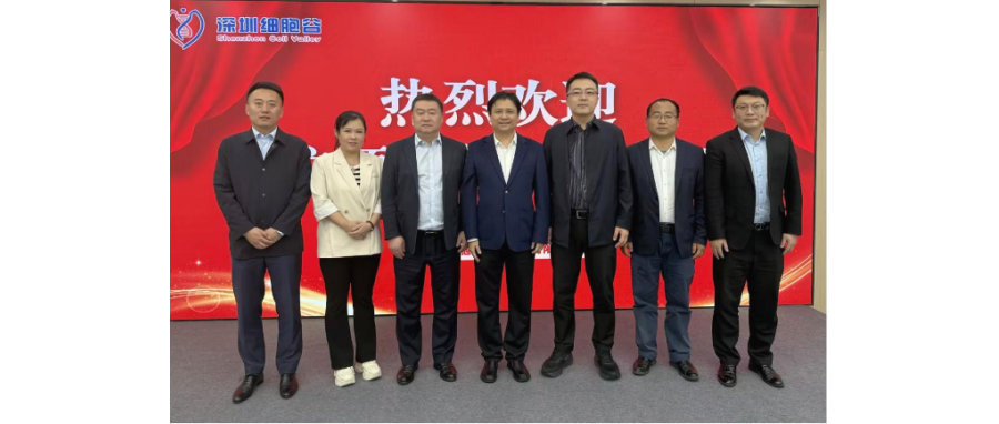 大连市金普新区领导一行莅临深圳细胞谷调研考察