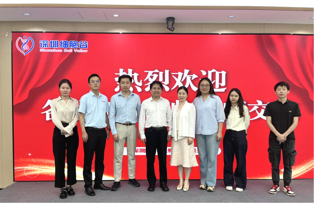 中南大学深圳研究院团队访问深圳细胞谷共探校企合作新路径