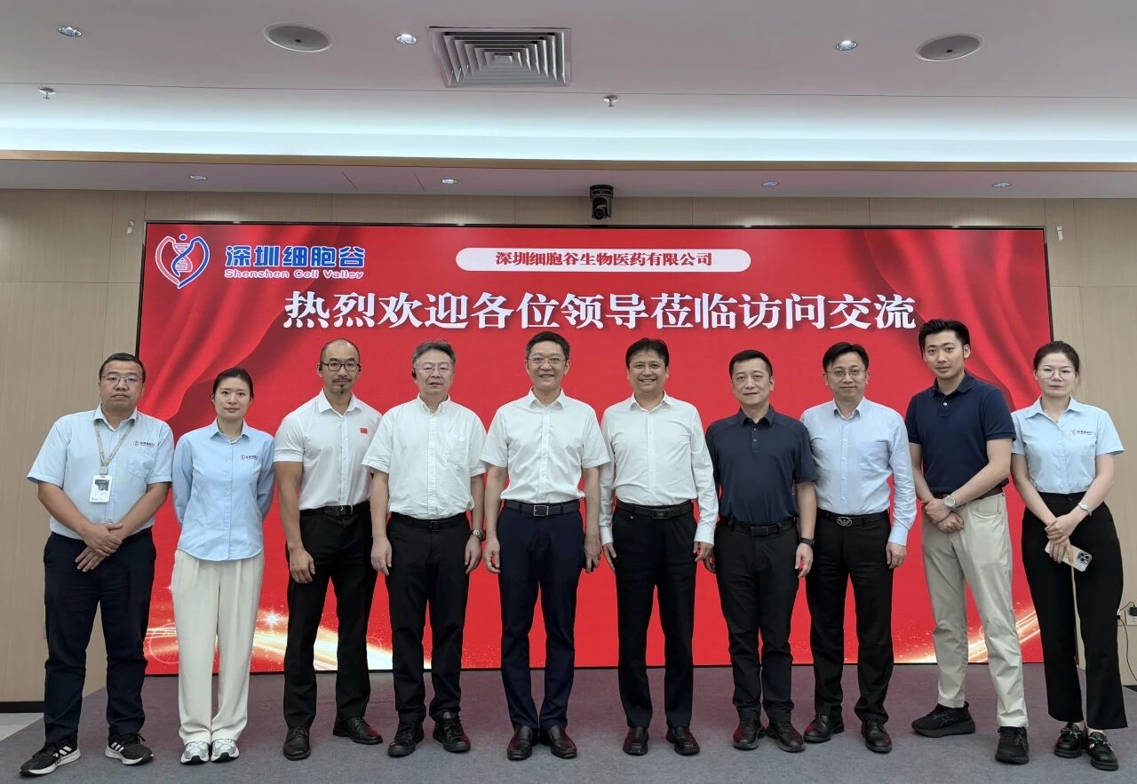 【合作交流】中南大学黎志宏副校长一行莅临深圳细胞谷调研考察