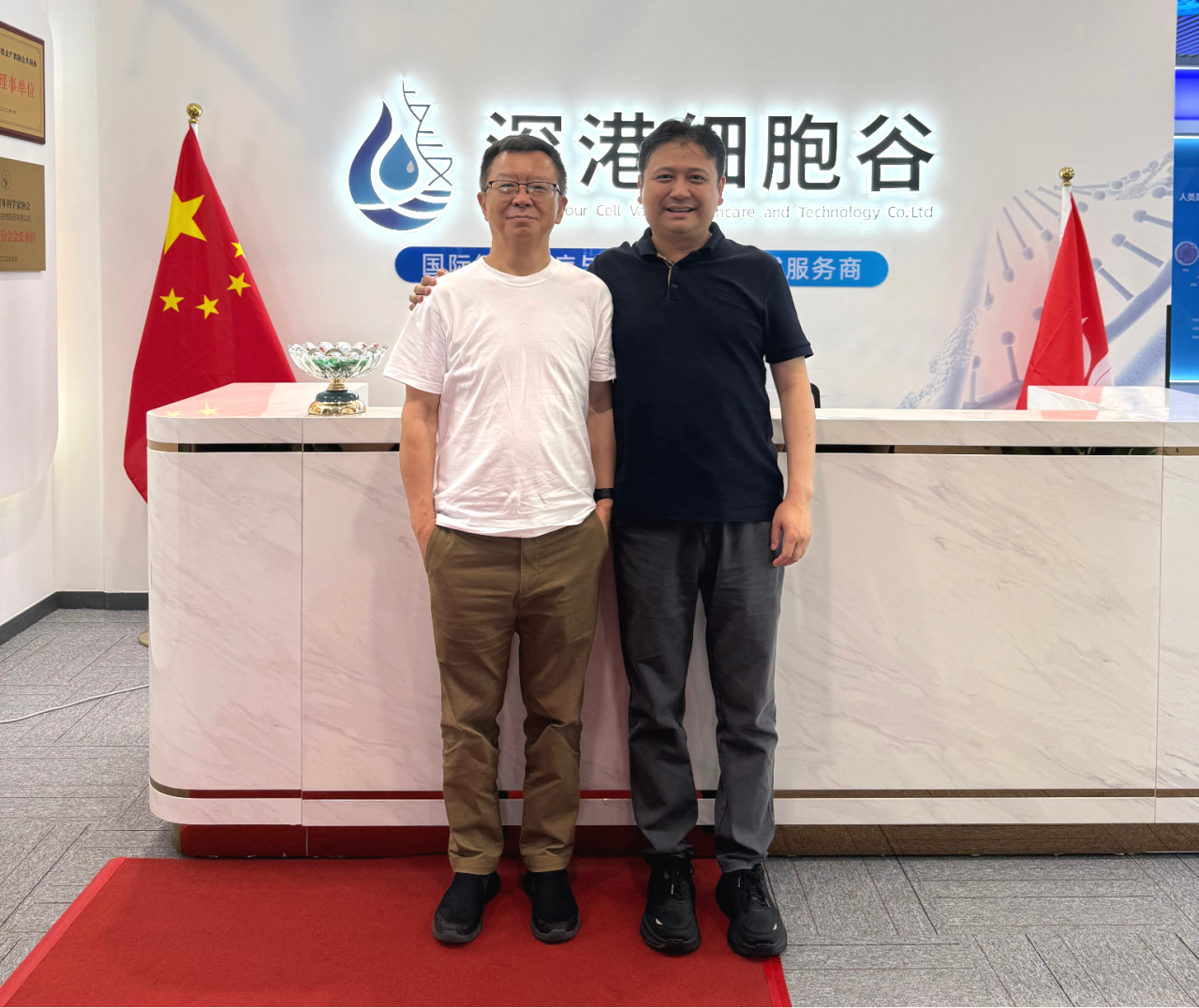 国际合作 | 百吉生物CEO沈浩教授到访深港细胞谷