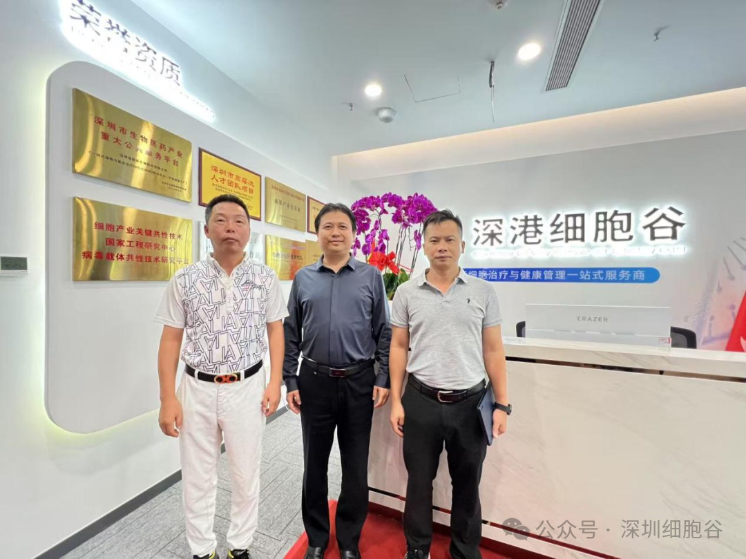 海南博鳌乐城管理局访问深港细胞谷，深化细胞治疗领域合作