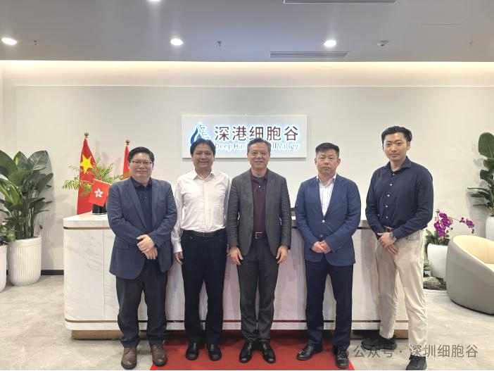 交流合作|美国梅奥医学中心曲文春教授访问深港细胞谷