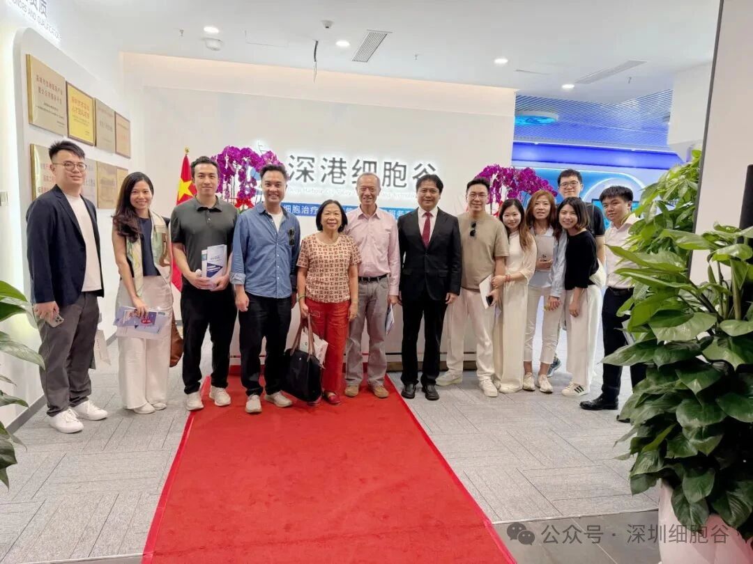 新加坡前外交部长杨荣文一行到访深港细胞谷