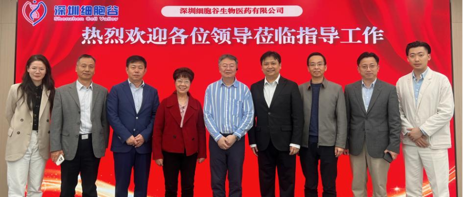 坪山区中心医院院长杨一峰一行莅临深圳细胞谷访问交流