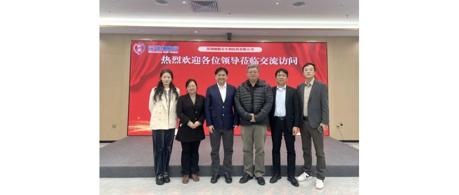 云南省肿瘤医院肿瘤生物治疗中心姚宏主任一行访问深圳细胞谷