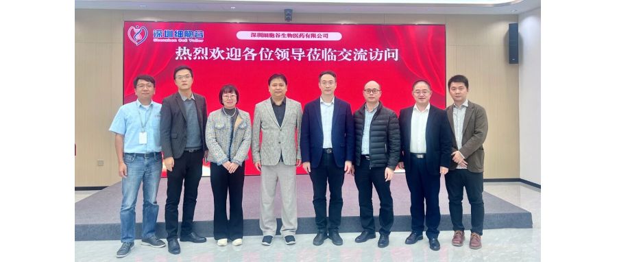 广东省茂名市人民医院黄逸生副院长，科研部黄文东主任一行访问深圳细胞谷