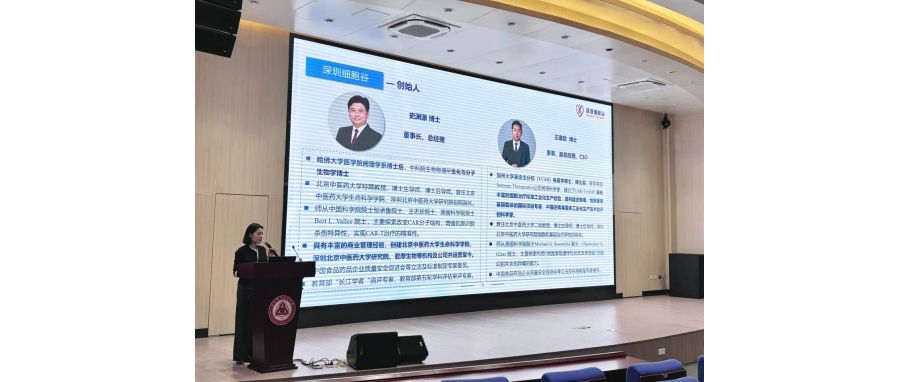 【简讯】深圳细胞谷2024年度“名校引才”系列宣讲活动深入校园