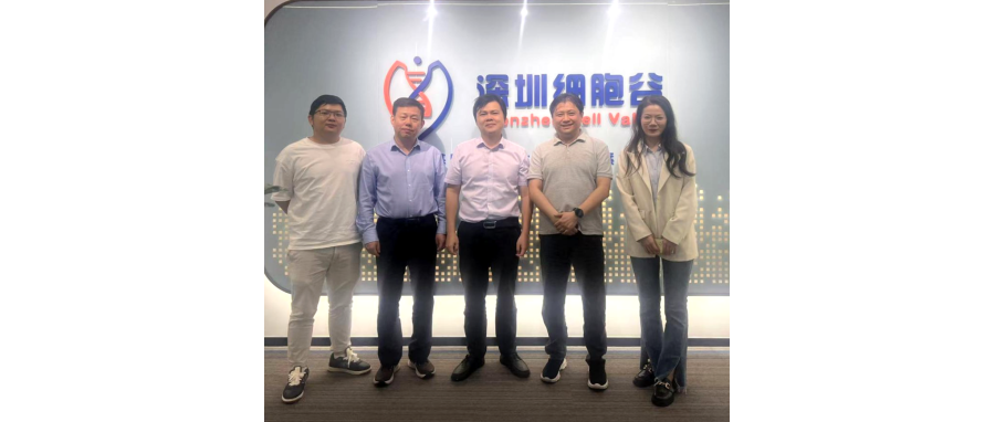中大一附院罗俊航教授一行访问深圳细胞谷