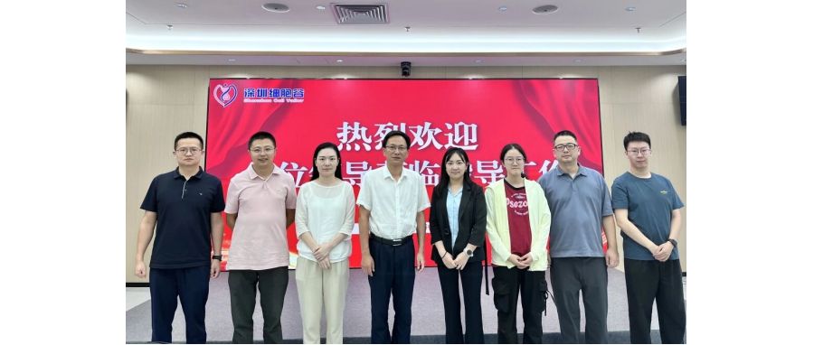 武汉光谷南大健康产业园招商处范文处长一行莅临深圳细胞谷访问交流
