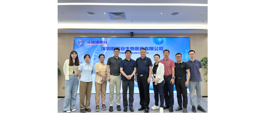 南方医科大学坪山医院院长钱毅一行莅临深圳细胞谷交流访问
