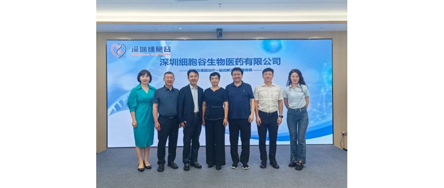 校医企协同发力，推动细胞医疗人才培育、临床应用和产业发展