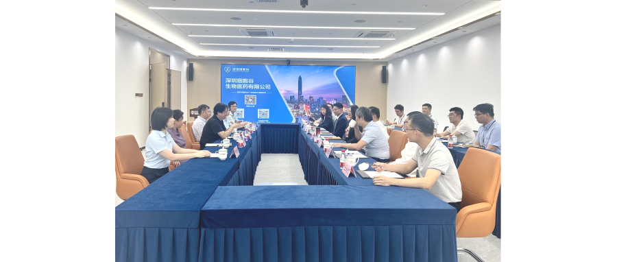 全球医药50强企业优时比（UCB）中国总部领导一行莅临深圳细胞谷参观调研
