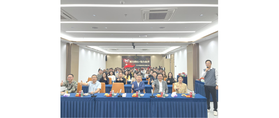 聚力同心启新程 —— 深圳细胞谷集团2025年度表彰大会圆满举行