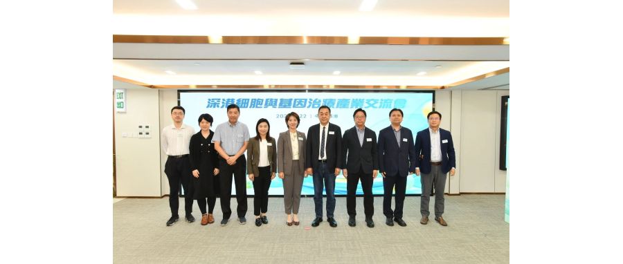 Shi Yuanyuan, Chairman of Shenzhen Cell Valley, was invited to attend the Shenzhen-Hong Kong Cell and Gene Industry Exchange Conference