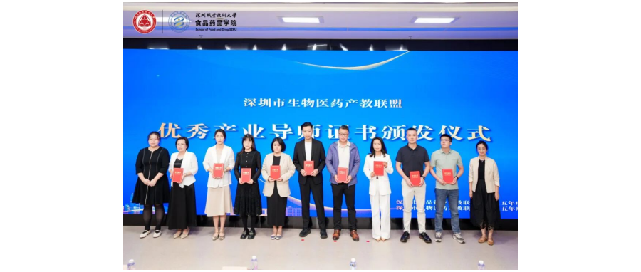 【Good News】Shenzhen Cell Valley Re-elected as Member of Shenzhen Biomedicine Industry-Education Alliance  “Outstanding Council Unit” & Professor Shi Yuan-Yuan Again Honored as “Outstanding Industry Me