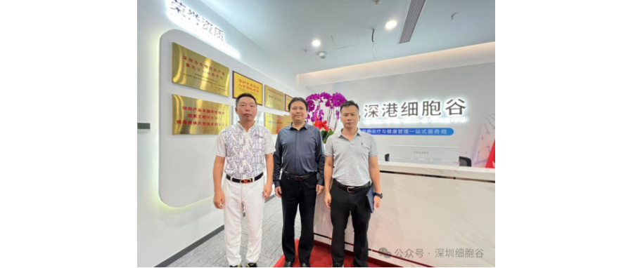 Hainan Boao Lecheng Administrative Bureau Visits Deep Harbour Cell Valley to Deepen Cooperation in Cell Therapy