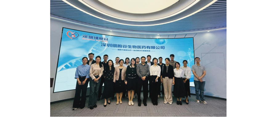 南方医科大学珠江医院院长郭洪波一行莅临深港细胞谷，共同探寻细胞治疗产学研医融合新路径