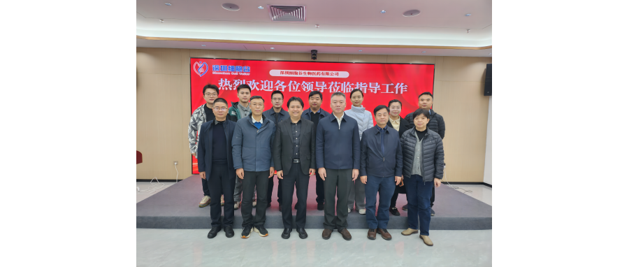【简讯】湖南省湘江新区卫生健康局、经济发展局、市场监管局领导及生物医药企业家一行莅临深圳细胞谷考察交流