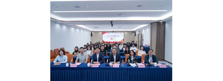 产教融合--深职大食药学院“书记、院长思政第一课”在深圳细胞谷开讲