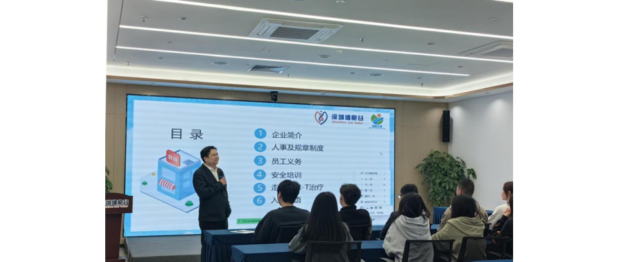 开启人生新篇章、共创行业新未来—深圳细胞谷首批实习生入职，培训大会顺利举办