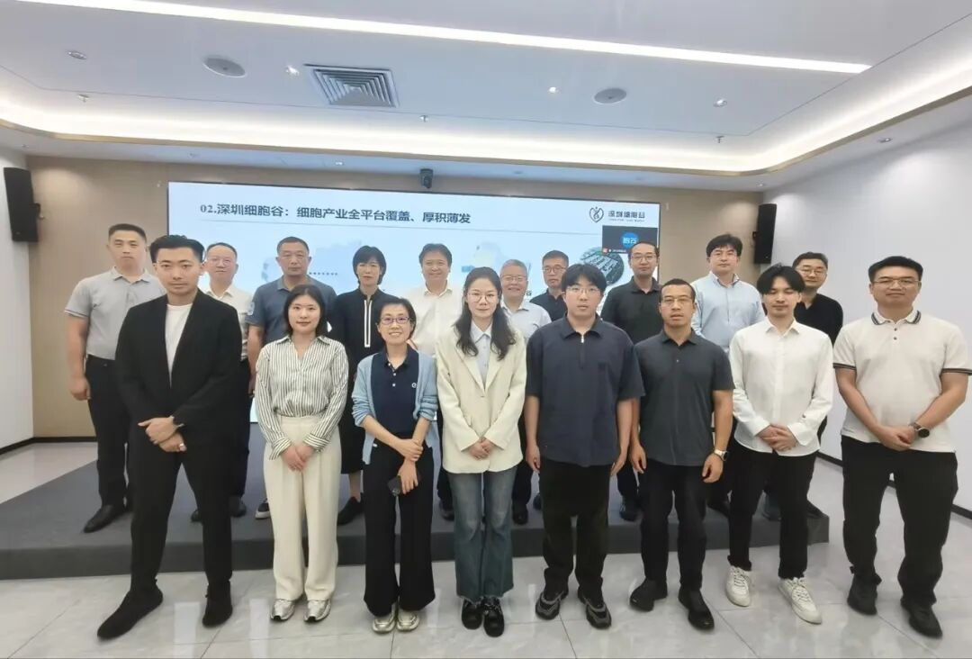 广州国家实验室、生物岛实验室及广州医科大学附属口腔医院专家一行到访深圳细胞谷考察交流