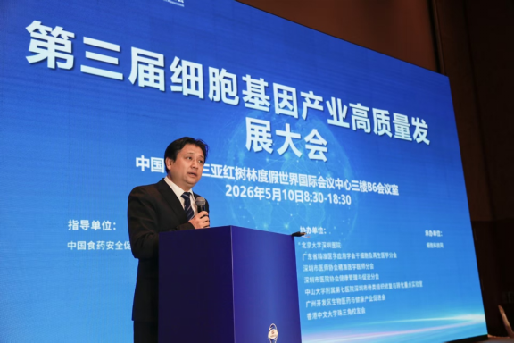 深圳细胞谷集团董事长兼总经理史渊源教授连任中国食药促进会细胞医药分会副会长