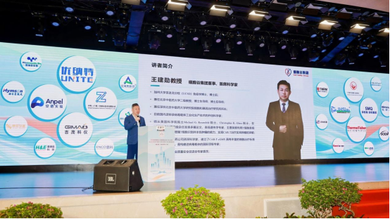 首席科学家王建勋教授出席深圳国际安全健康测试技术学术会议，深度解读细胞治疗产业新趋势