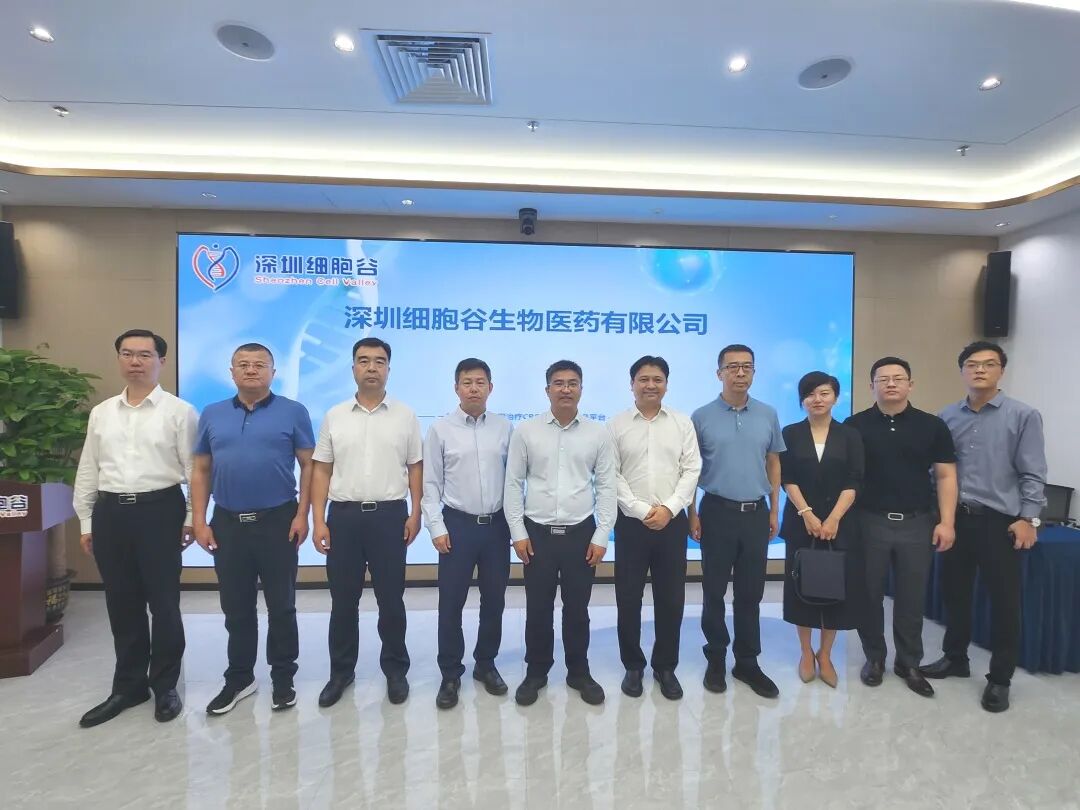 简讯丨北京市大兴区领导一行莅临深圳细胞谷考察访问