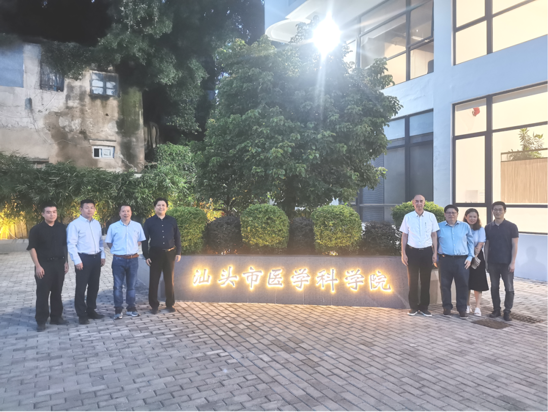 深圳细胞谷团队赴汕头市医学科学院交流访问