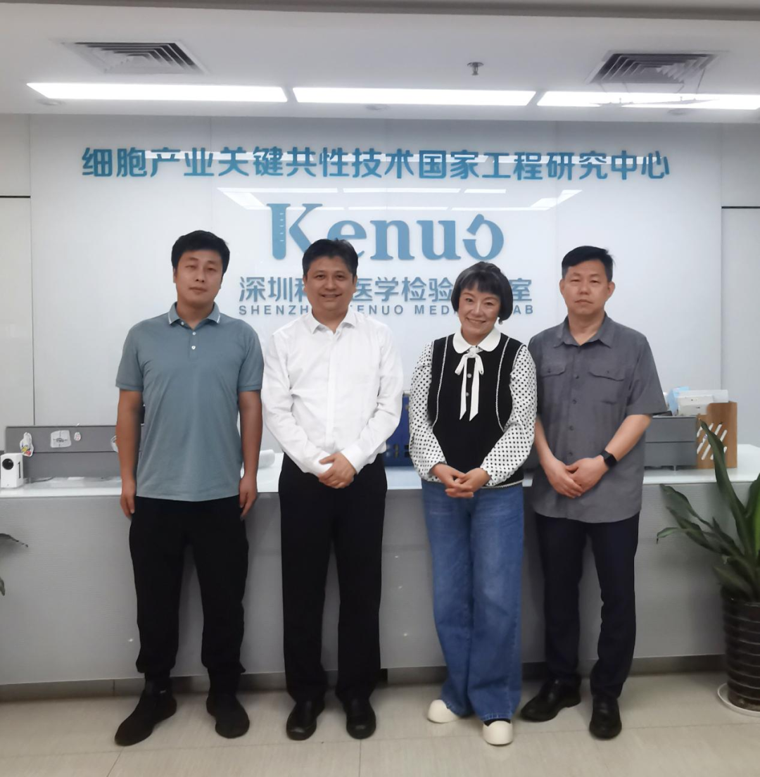 合作交流|深圳细胞谷一行受邀访问细胞产业关键共性技术国家工程研究中心