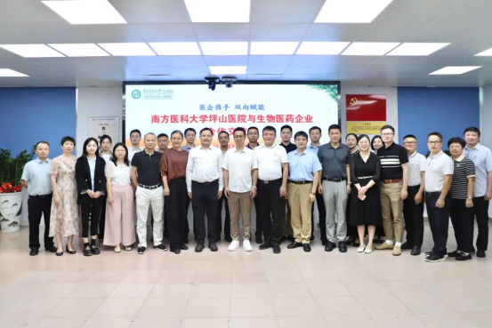 【Brief News】Shenzhen Cell Valley Invited to Attend Southern Medical University Pingshan Hospital and Biopharmaceutical Enterprise Cooperation Exchange Meeting