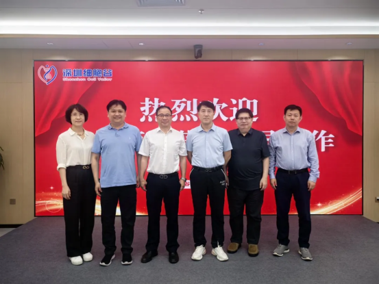 Collaboration Exchange | Director Wu Yong from Fujian Union Hospital and Professor Zheng Lemin from Peking University Visit Shenzhen Cell Valley