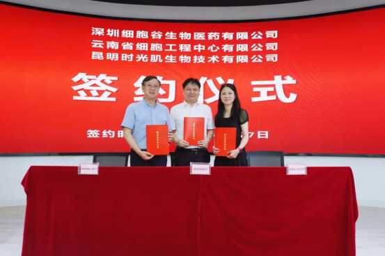 Shenzhen Cell Valley Biopharmaceutical Co., Ltd., Yunnan Cell Engineering Center Co., Ltd., and Kunming Shiguangji Biotechnology Co., Ltd. Reach Strategic Cooperation Agreement