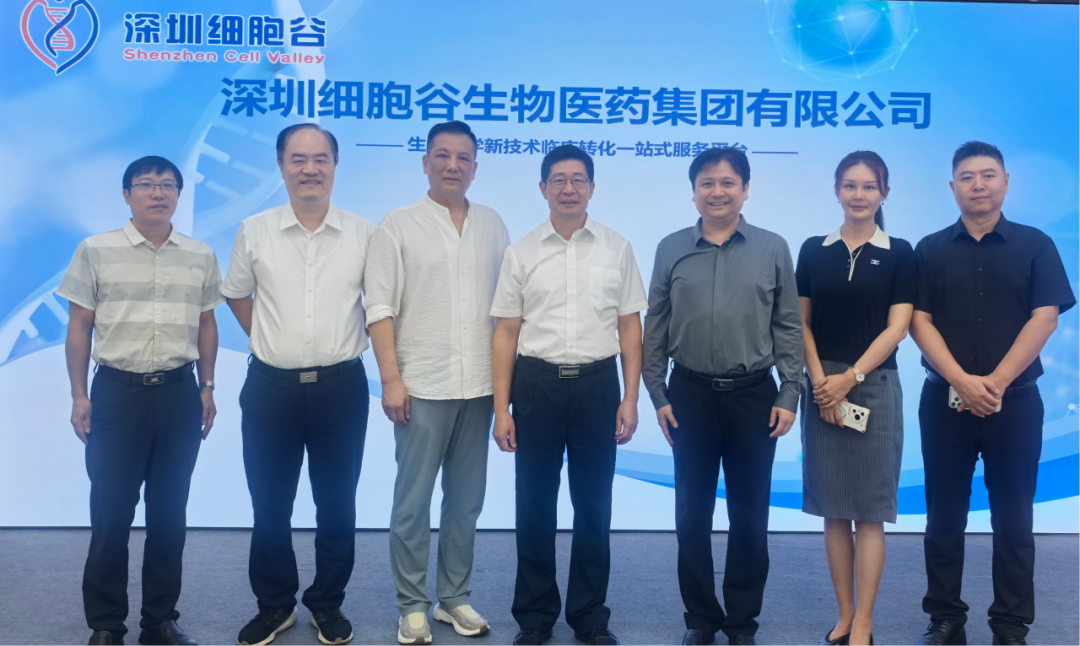 福州新区代表团莅临细胞谷集团考察调研