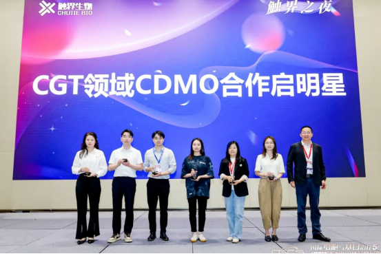 【Good News】Shenzhen Cell Valley Invited to Attend CGCS 2024 (5th) International Cell & Gene Therapy China Summit and Honored with the 