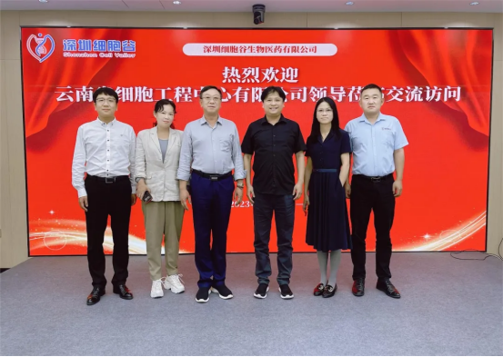 Leaders from Yunnan Cell Engineering Center Co., Ltd. Visit Shenzhen Cell Valley for Exchange