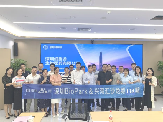 Brief News | Into Shenzhen Cell Valley – Shenzhen BioPark & Xingwanhui Salon Successfully Held