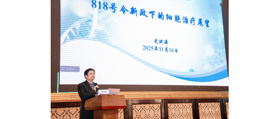 聚焦新政与前沿，共探血液肿瘤治疗新路径—史渊源受邀出席血液肿瘤规范化治疗专题会议