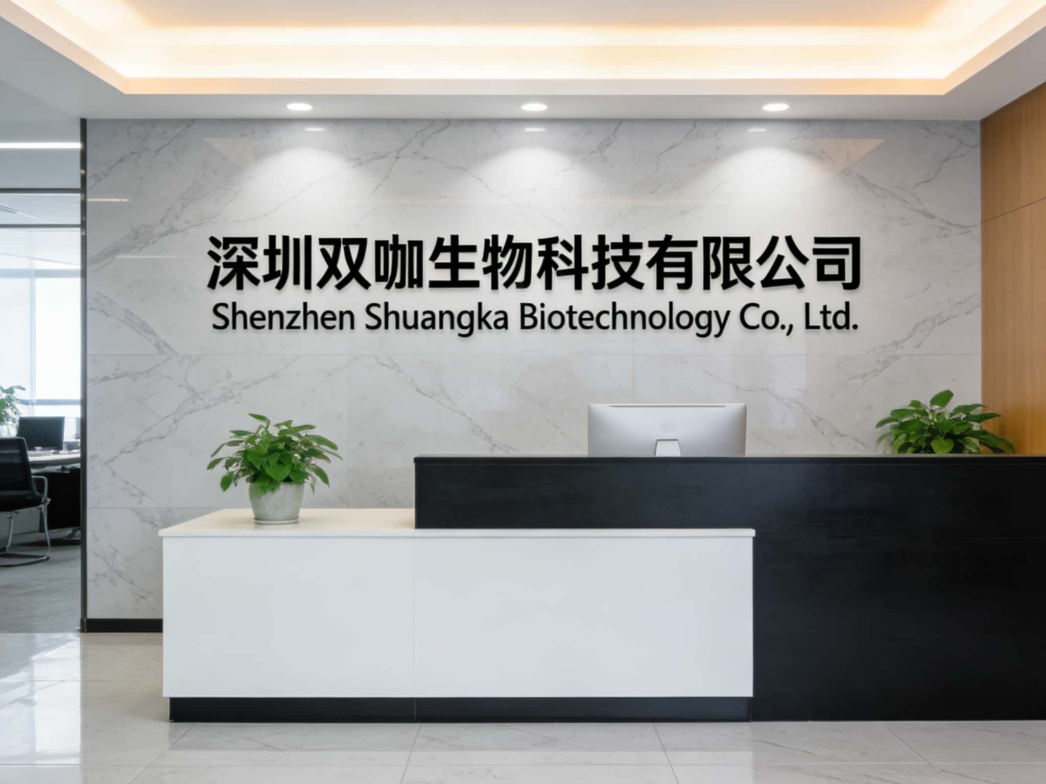 深圳双咖生物科技有限公司